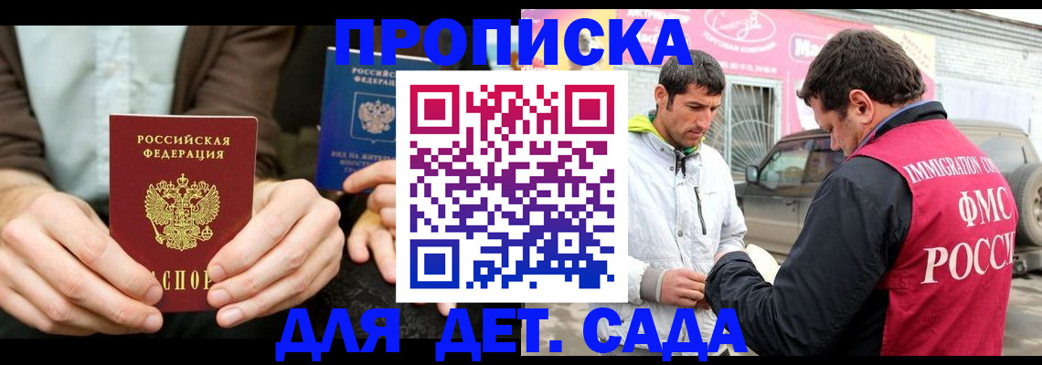 временная регистрация поиск в Жукове