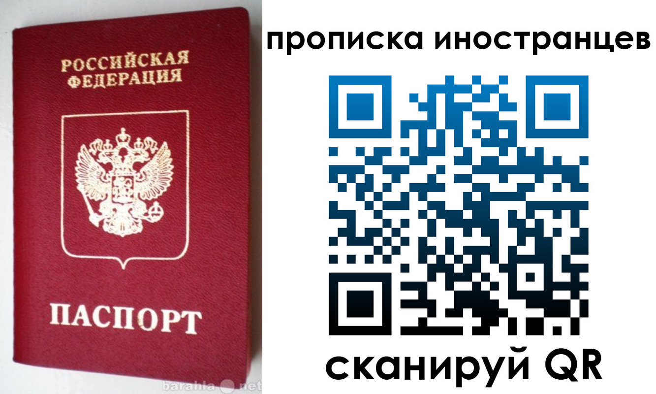 временная регистрация надежно в Жукове
