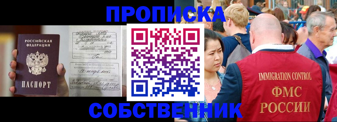 временная регистрация гарантия в Жукове