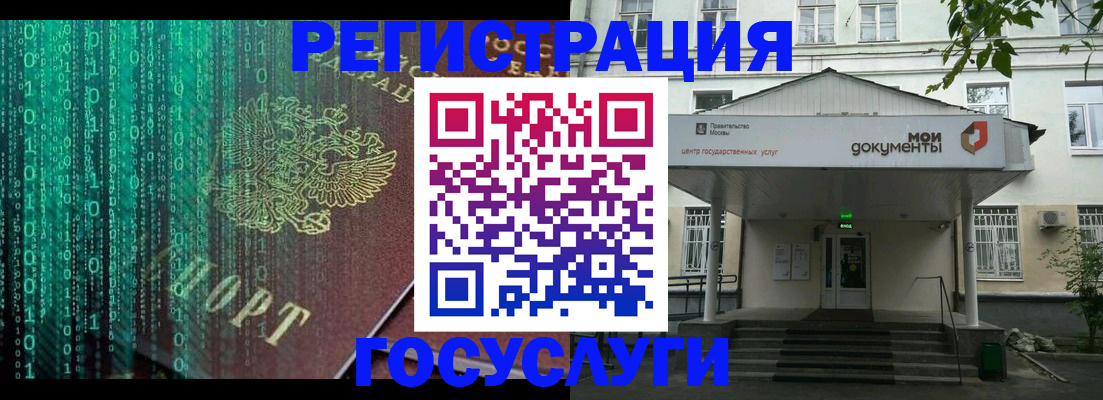 временная регистрация для школы в Жукове