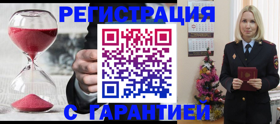 прописка для работы в Жукове