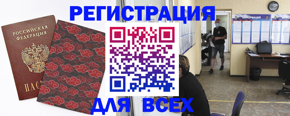 временная регистрация надежно в Жукове