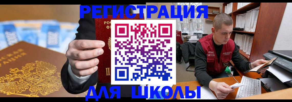 прописка в квартире в Жукове